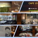 송정cafe1913