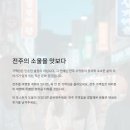 덕진중앙슈퍼