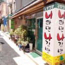 너라면나김밥 이미지