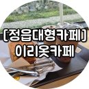 옷카페 - 양천구 월정로27길 3 | 옷카페