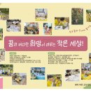 또래친구어린이집 이미지