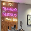 달빛커피호프