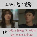 뉴라이프헬스클럽 이미지