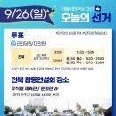 이재명 더불어민주당 경선후보 관련뉴스 2021_0926_일요일 이미지