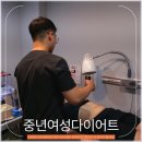 금호역 한의원 중년여성다이어트 고민이라면? &lt;필독&gt;