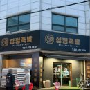 성정현대아파트 | 성정동 맛집 불족 반반족발 라면 무한 성정족발 홀, 배달 후기 내돈내산