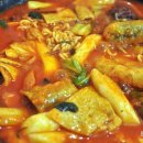 임금님떡볶이 이미지