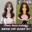 헤어실무 이미지