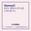 바모스 행정사 네이버블로그