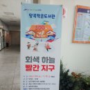 당곡작은도서관 이미지