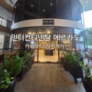 푸꾸옥 인터컨티넨탈 매점 Mercado 후기💛 라면부터 간식까지 다 있어요