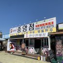 다하누 중앙점