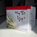 한국한약 | 이제는 더 이상 물러날 곳이 없다! 다이어트 한약 솔직 후기