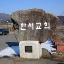 한서기념관 이미지