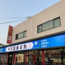 우리동네돼지집 이미지