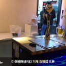 이춘봉인생치킨 장평점 이미지
