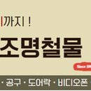 청해전기조명 - 완도군 개포로130번길 20 | 청해전기조명