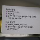 머슬카롱 이미지