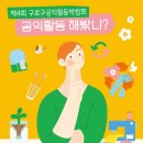공익활동지원센터 가치인 이미지