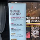 홍루이젠 아산온양점 이미지