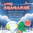 [성탄절칸타타] 왕의 탄생 _ 4부악보나눔 & 노아키즈앨범 출시! 이미지