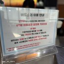 버드소리 대구수성점 | 대구 수성구 카페) 버드소리 대구수성점, 아이랑 가기 좋은 이색카페 추천