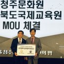 국제교육문화원