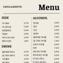 백만그릇파스타