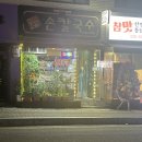 세류명가 이미지