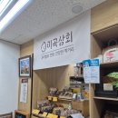 철산상회 이미지