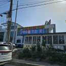 초정약수원탕매점 이미지