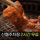 전주숯불갈비