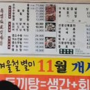 염소보신마을 이미지