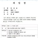 제5차 정기총회 참석자 및 위임장 제출 희망자 파악 이미지