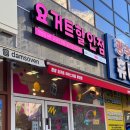 정성요거트아이스크림할인점 - 창원시 성산구 창이대로 733 | 정성요거트아이스크림할인점