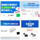 정인INT | 삼성노트북 갤럭시북2 언박싱 구매사용후기