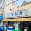 어항로 이미지