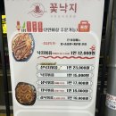 파리바게트 방이시장점 | [꽃낙지] 방이전통시장 매콤한 낙지볶음 맛집 방문 솔직후기