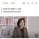 [단독] 유족 8년 견딘 학폭 소송, 권경애 변호사 불출석에 ‘허망한 종결’ 이미지