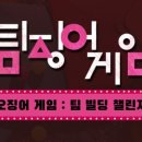 [후기] 현대로템 기술직 신입사원 입문과정 오징어게임_팀빌딩챌린지 진행 후기 | 2026.01.27