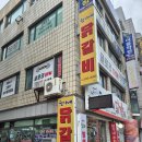 춘천함가네닭갈비 이미지