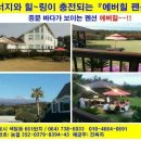 에버힐 펜션 이미지