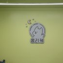 몽리케 이미지