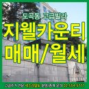 강남도곡건강생활 이미지