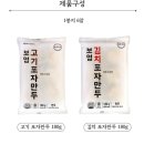 수원 보영만두 포자만두 990원 할인주문 했어요
