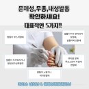 선화로73길 | 익산 창인동 1가 내성 발톱 관리 후기