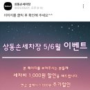상동손세차장 이미지