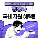 고려행정사 이미지