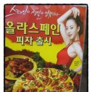 도미노피자화성봉담점
