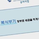 참좋은세무법인 이미지